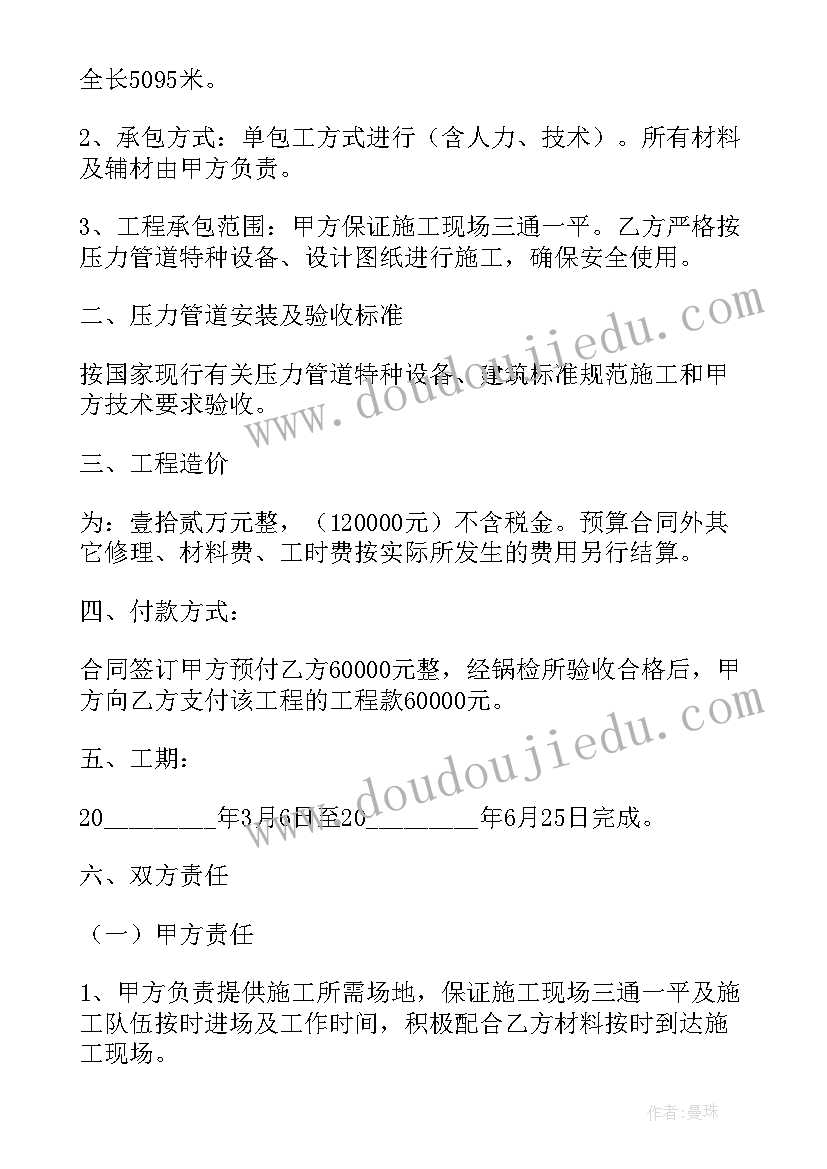 最新燃气设备租赁合同(实用7篇)