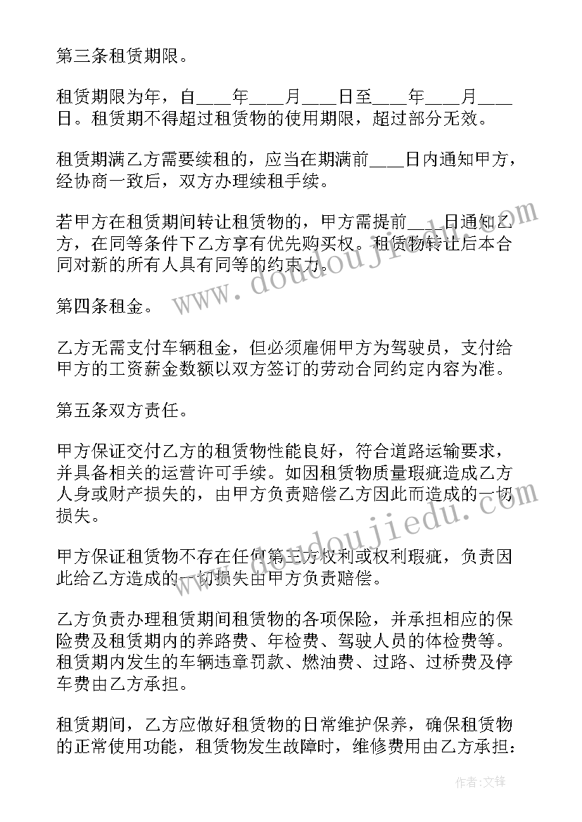 2023年汽车租车协议样本 租车合同汽车租赁合同(模板10篇)