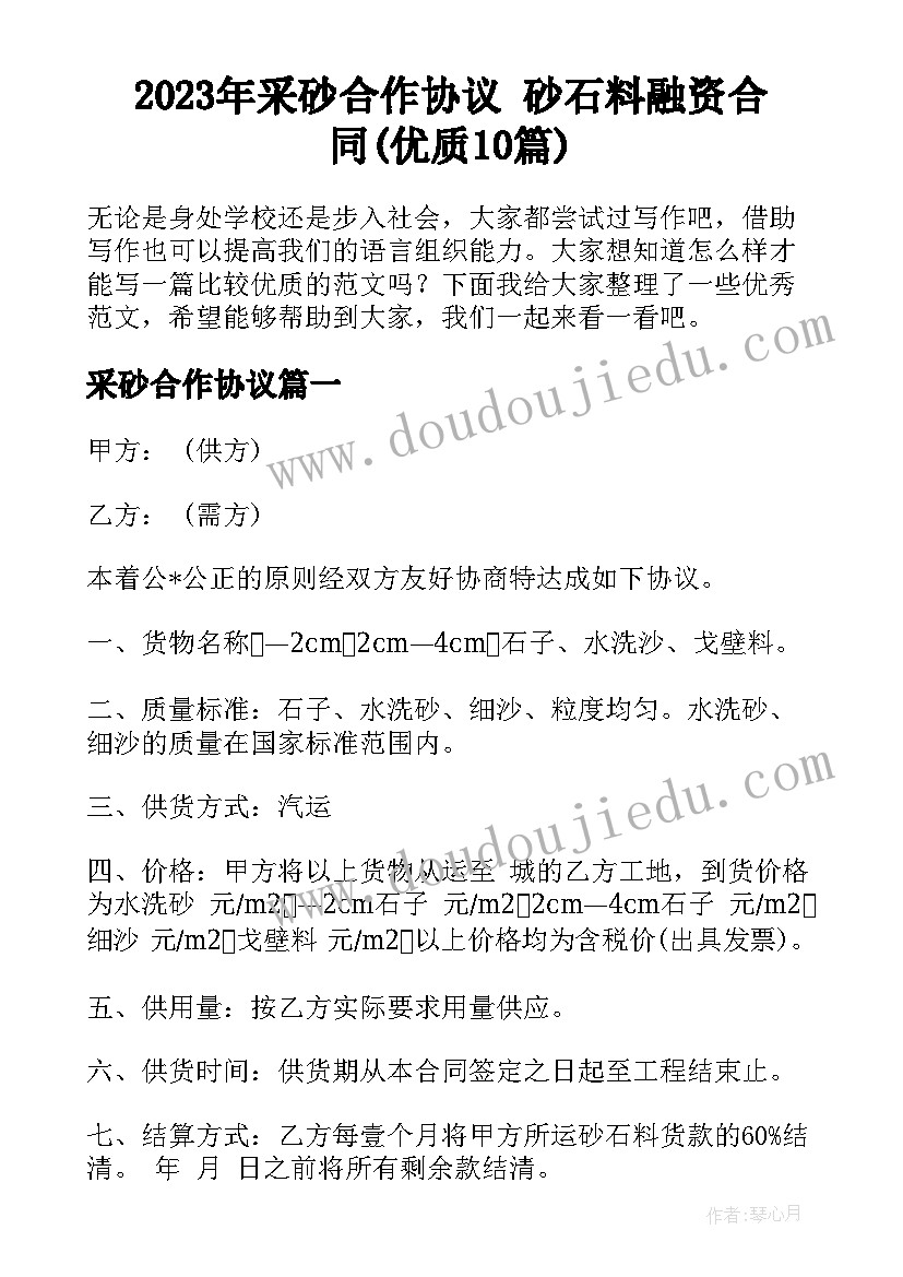 2023年运动会接力赛细节 运动会接力广播稿(模板10篇)