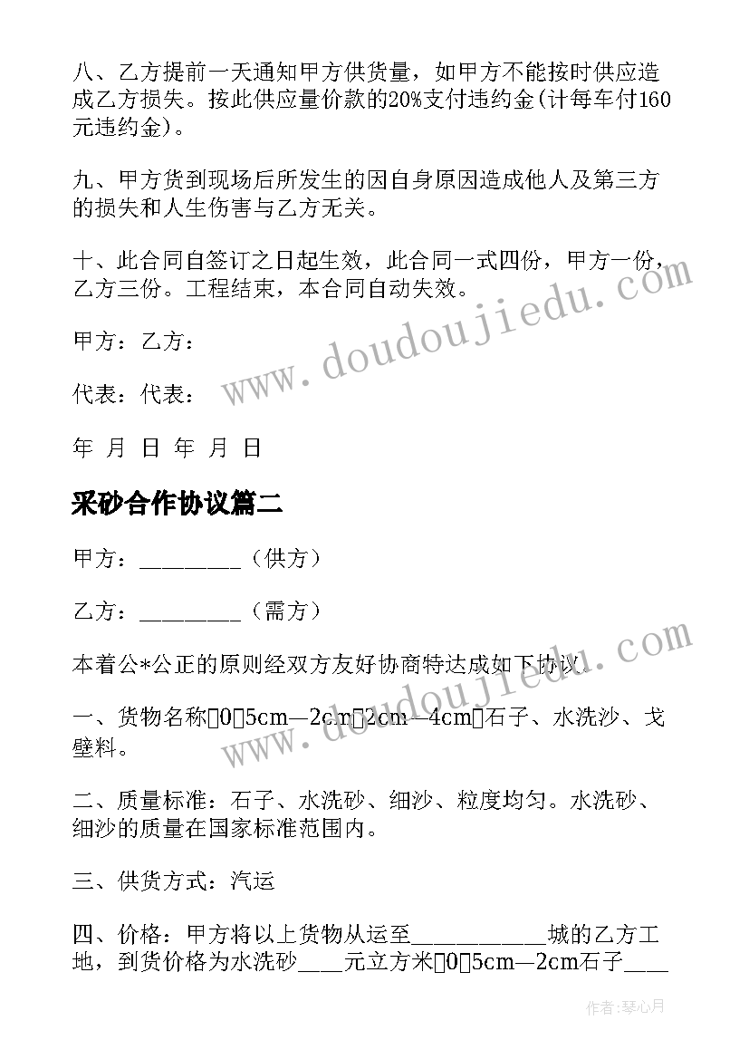 2023年运动会接力赛细节 运动会接力广播稿(模板10篇)