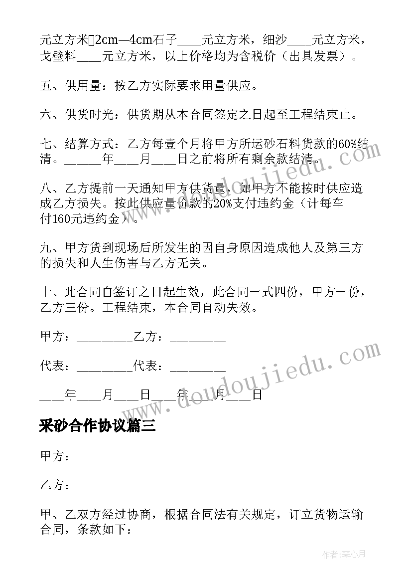 2023年运动会接力赛细节 运动会接力广播稿(模板10篇)