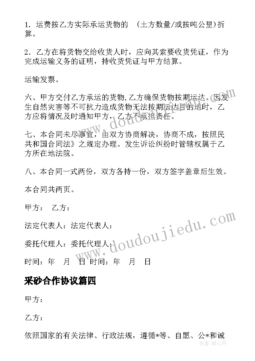 2023年运动会接力赛细节 运动会接力广播稿(模板10篇)