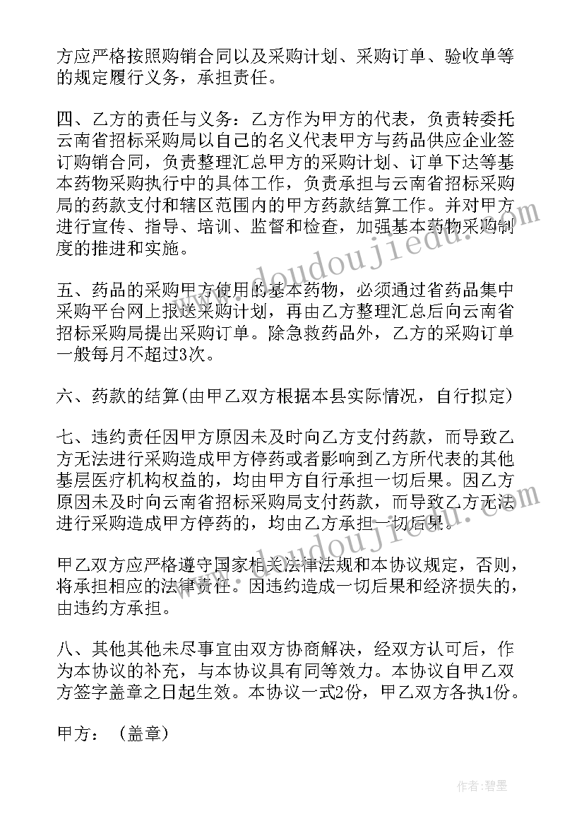 2023年采购案例分析报告(大全7篇)