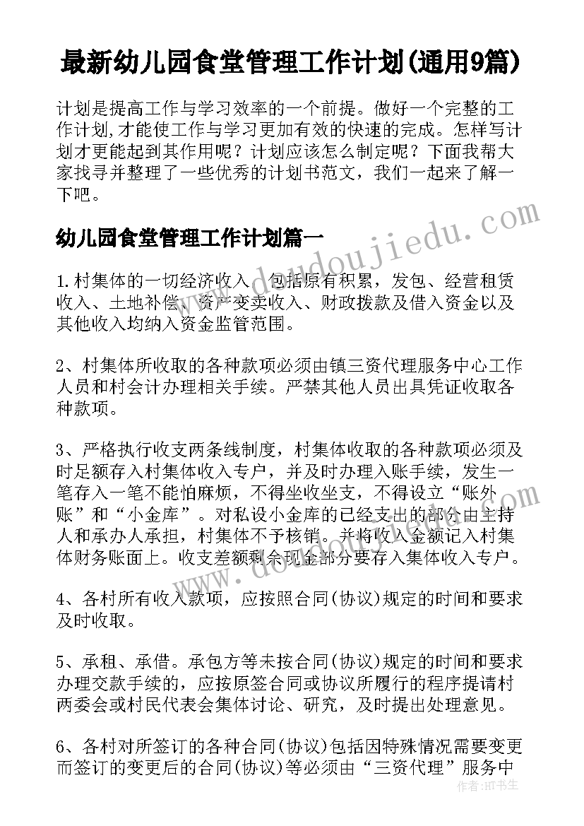 党员双培养的工作记录 党员干部个人自学计划(大全5篇)