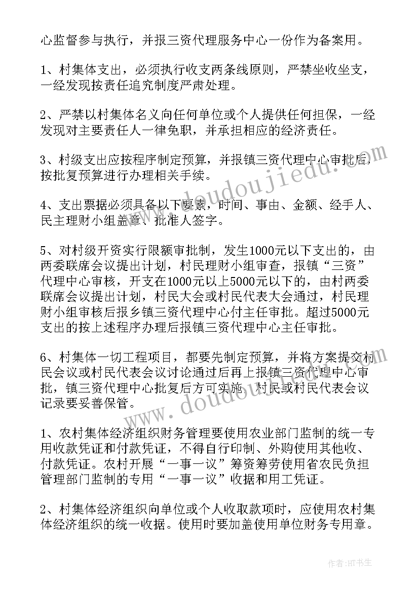 党员双培养的工作记录 党员干部个人自学计划(大全5篇)