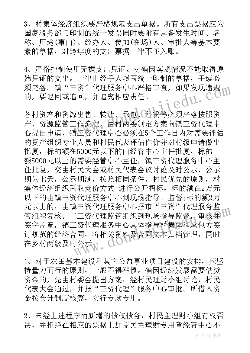 党员双培养的工作记录 党员干部个人自学计划(大全5篇)