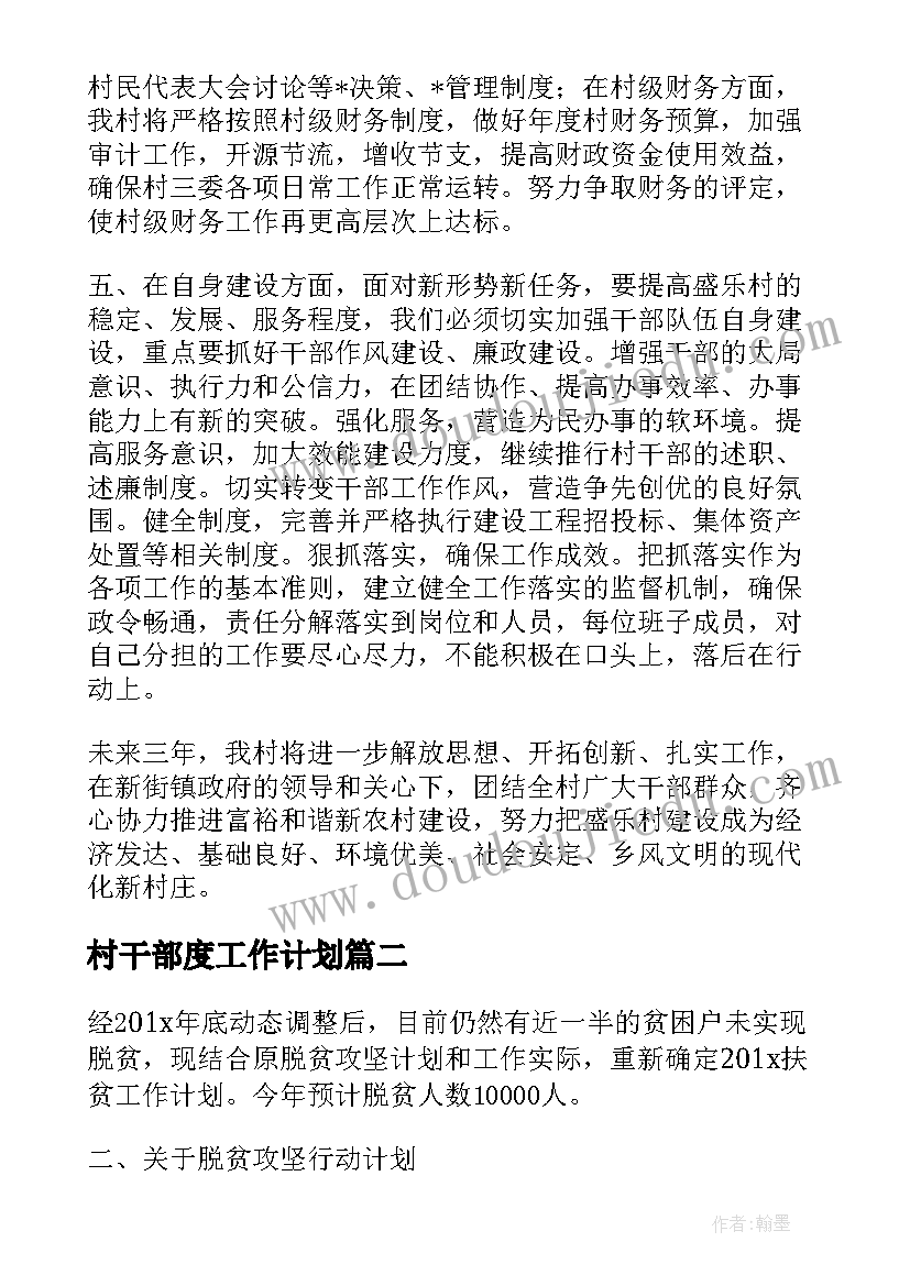 最新水泥销售员年终述职报告(模板6篇)