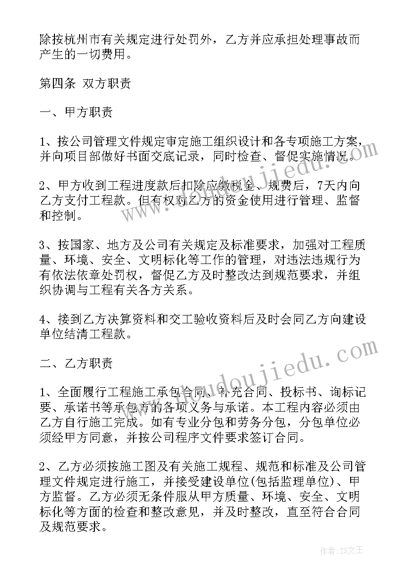 2023年工程劳务内部合同 工程内部承包合同(模板7篇)