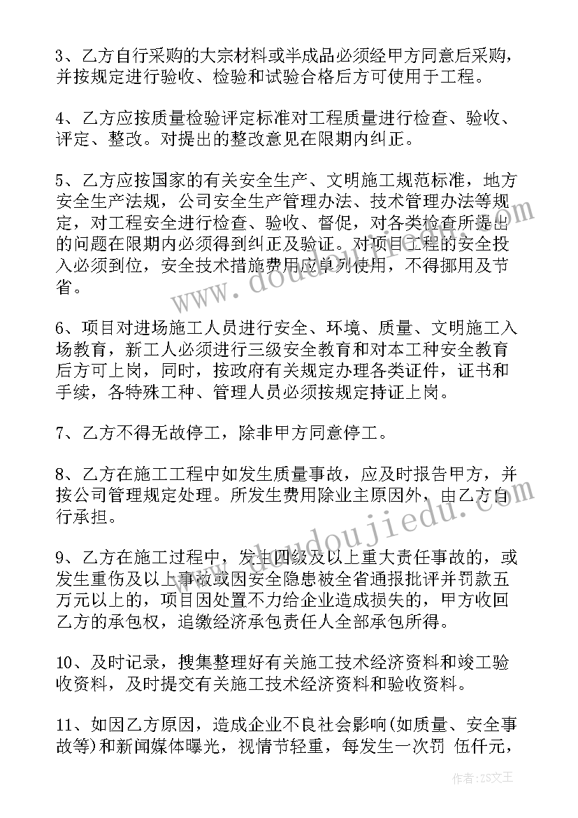 2023年工程劳务内部合同 工程内部承包合同(模板7篇)