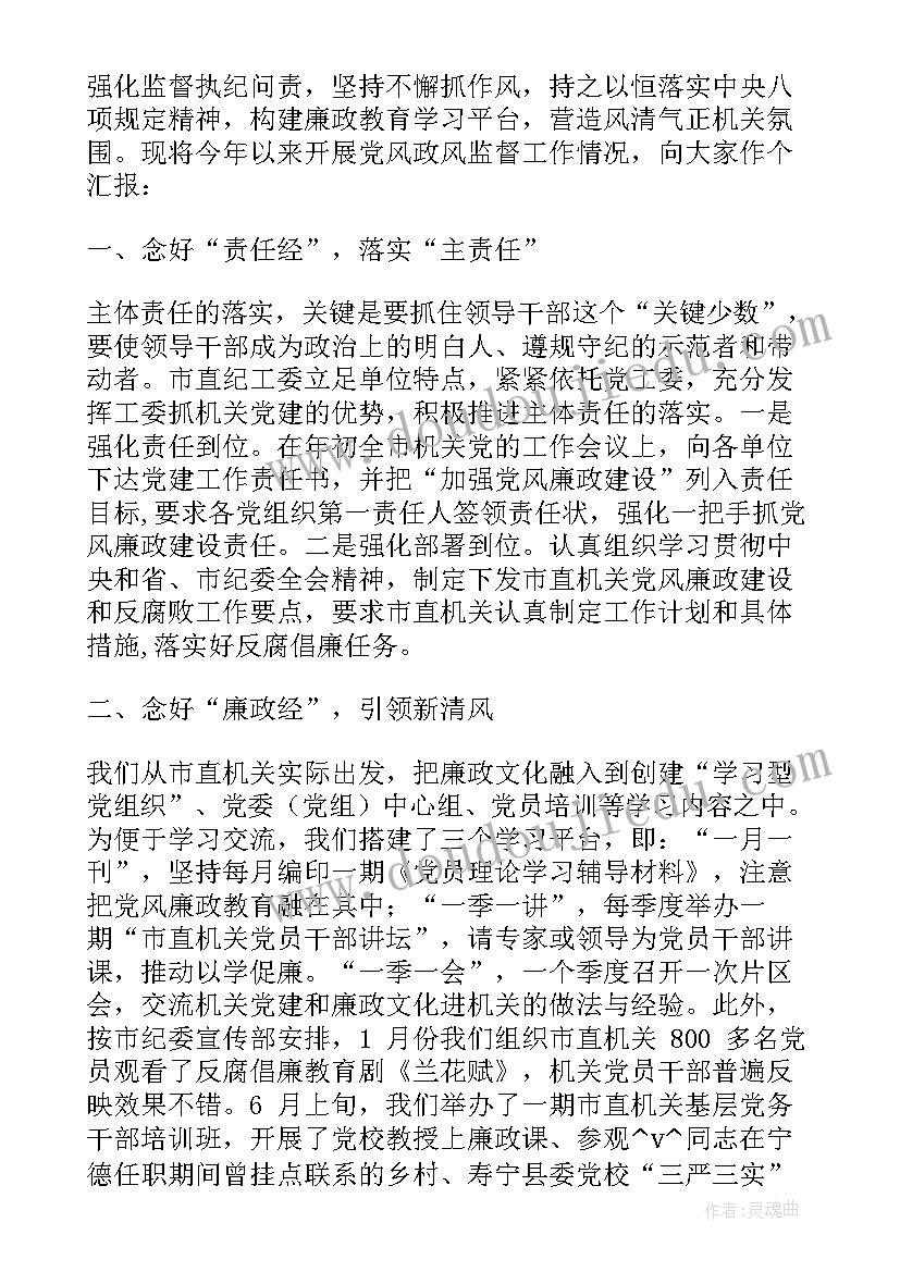 最新扶贫领域信访分析 精准扶贫领域督查工作计划(优秀5篇)