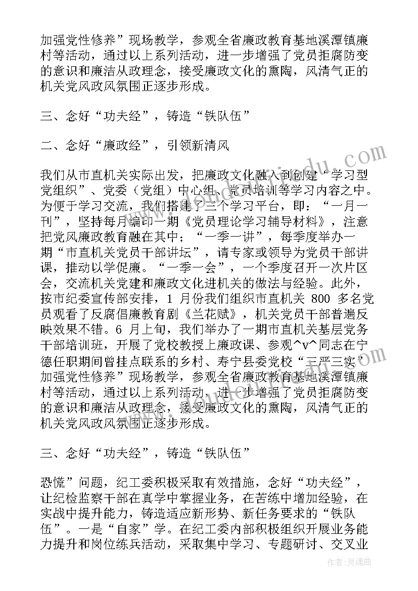 最新扶贫领域信访分析 精准扶贫领域督查工作计划(优秀5篇)