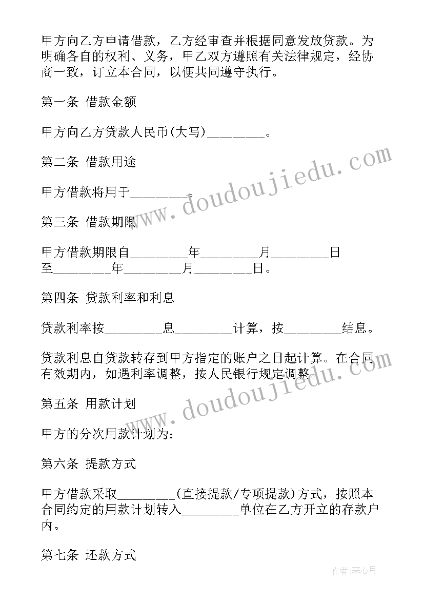 最新借款合同公证书(大全5篇)