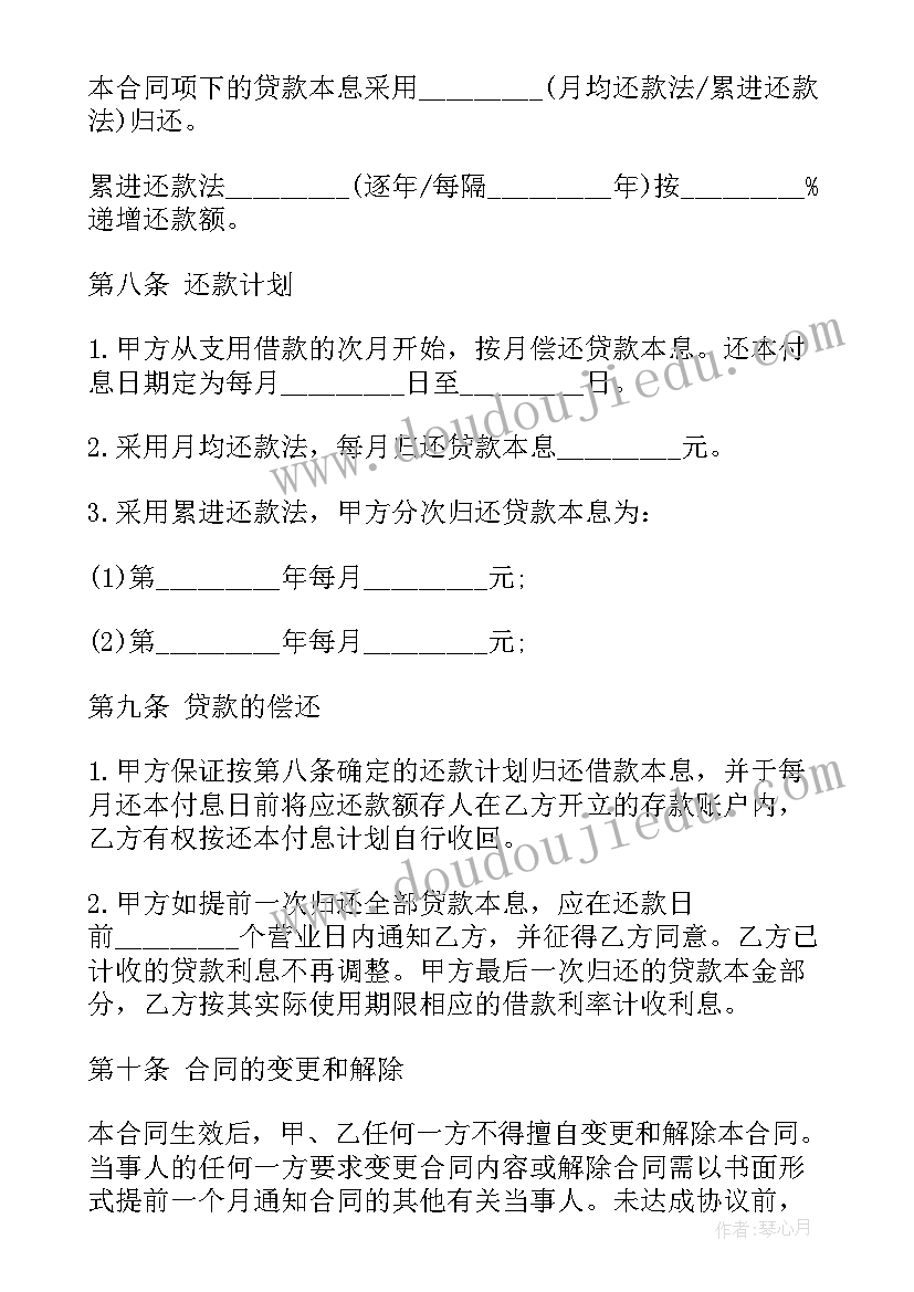 最新借款合同公证书(大全5篇)