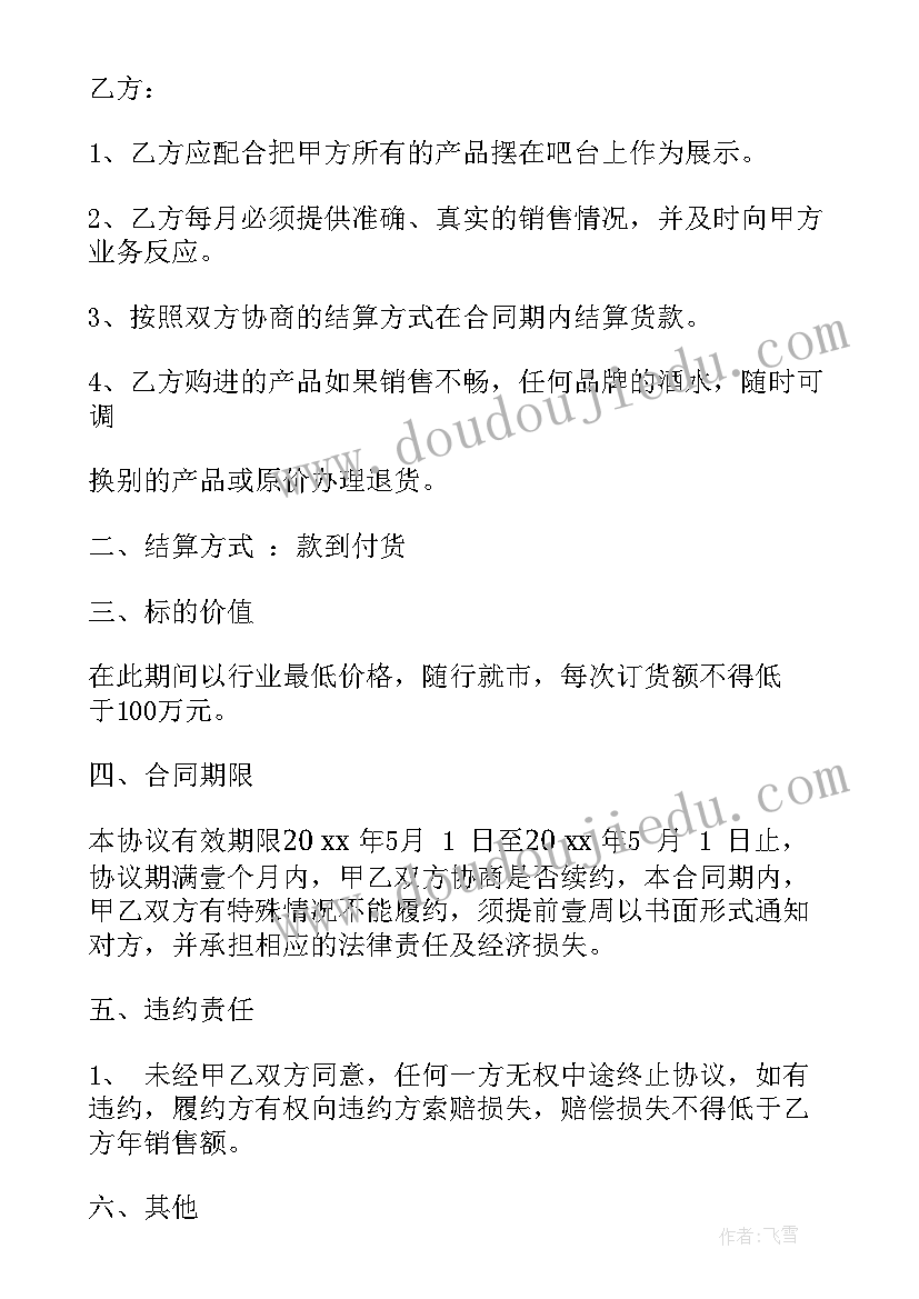 2023年卷帘购销合同(实用9篇)