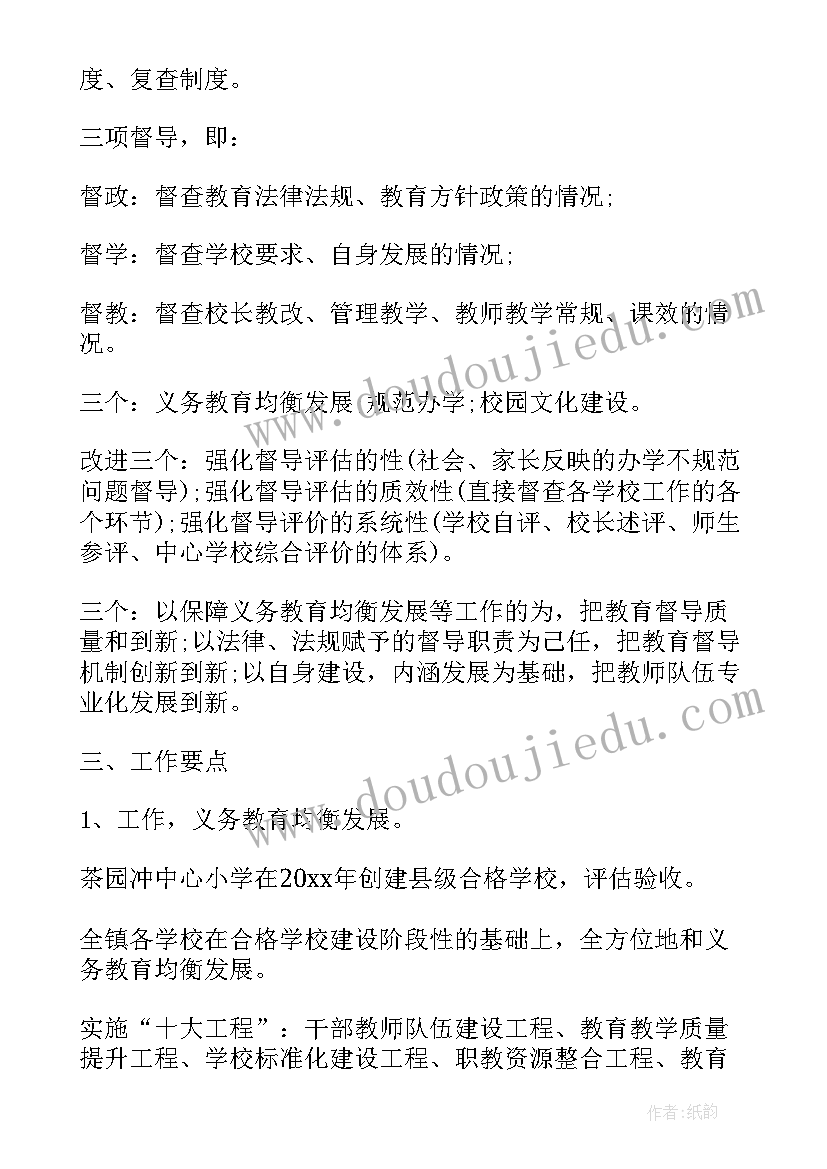 最新督导室年度工作总结(实用8篇)