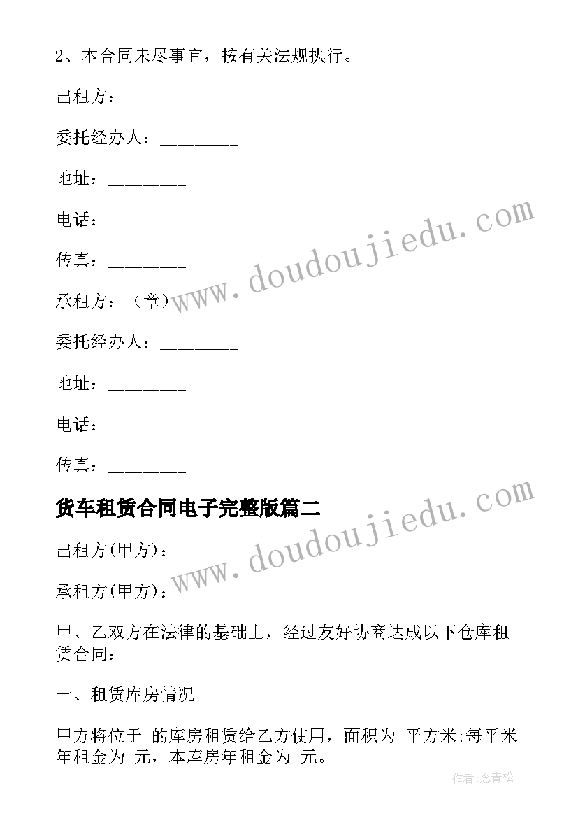 2023年小学二年级数学教学计划部编版 小学二年级数学教学计划(大全5篇)