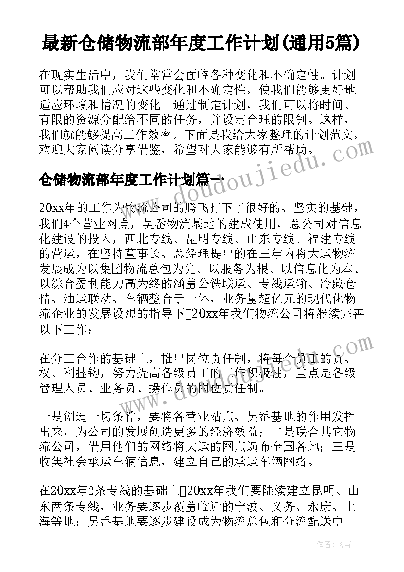 综合素质评价社会实践考察探究活动记录表 参观考察邀请函(模板9篇)