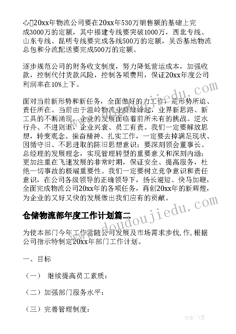 综合素质评价社会实践考察探究活动记录表 参观考察邀请函(模板9篇)