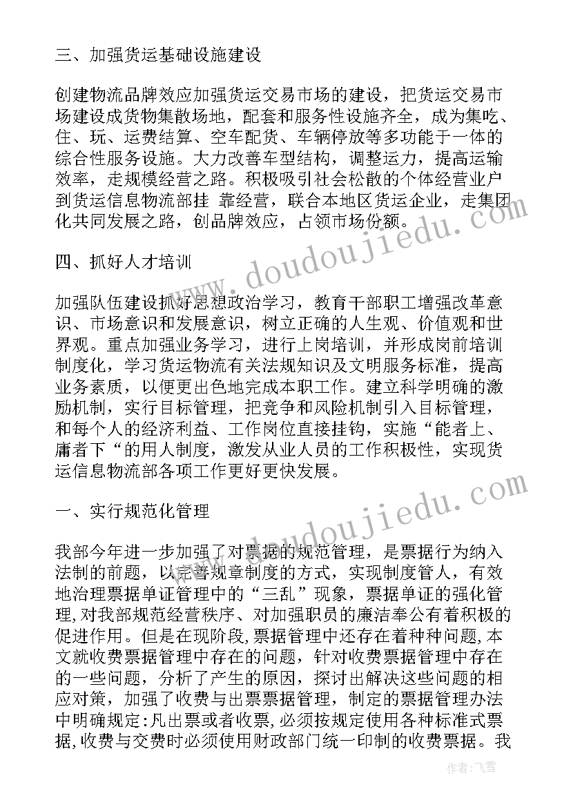 综合素质评价社会实践考察探究活动记录表 参观考察邀请函(模板9篇)