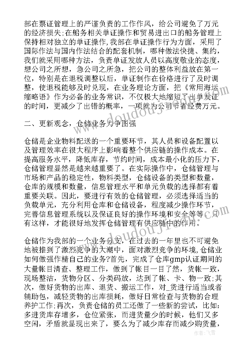 综合素质评价社会实践考察探究活动记录表 参观考察邀请函(模板9篇)