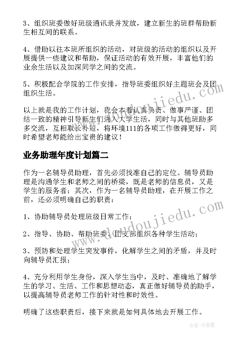 最新卡罗纳课件 卡罗尔和她的小猫教案(优秀9篇)