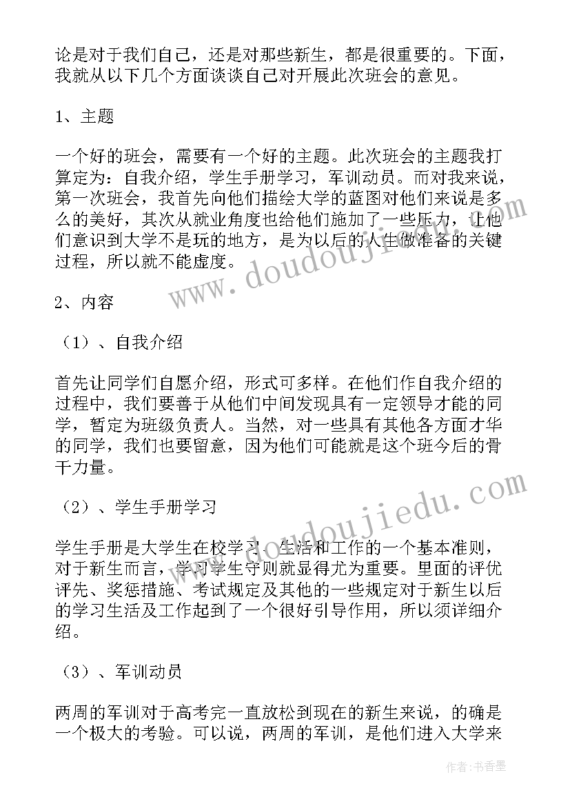 最新卡罗纳课件 卡罗尔和她的小猫教案(优秀9篇)