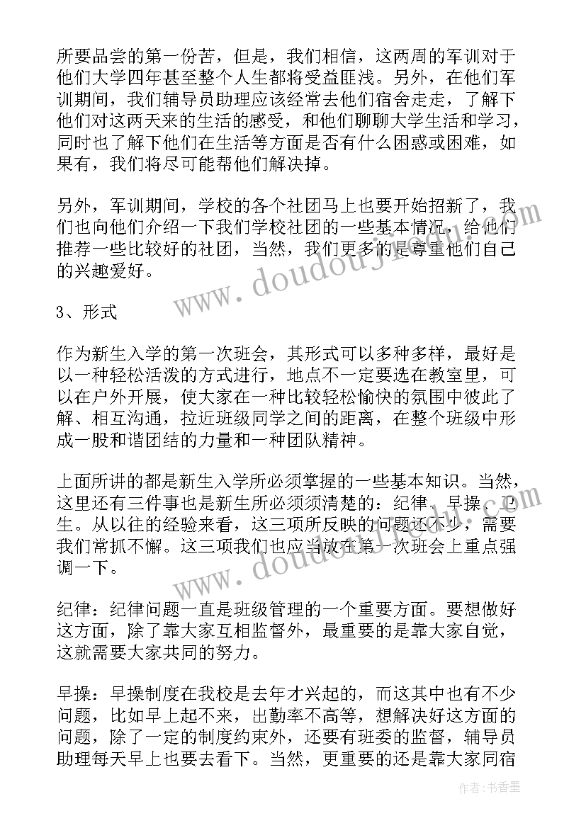 最新卡罗纳课件 卡罗尔和她的小猫教案(优秀9篇)