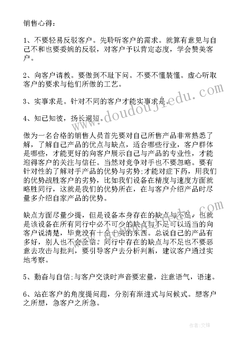 第一天上班卖家具总结下(优质7篇)