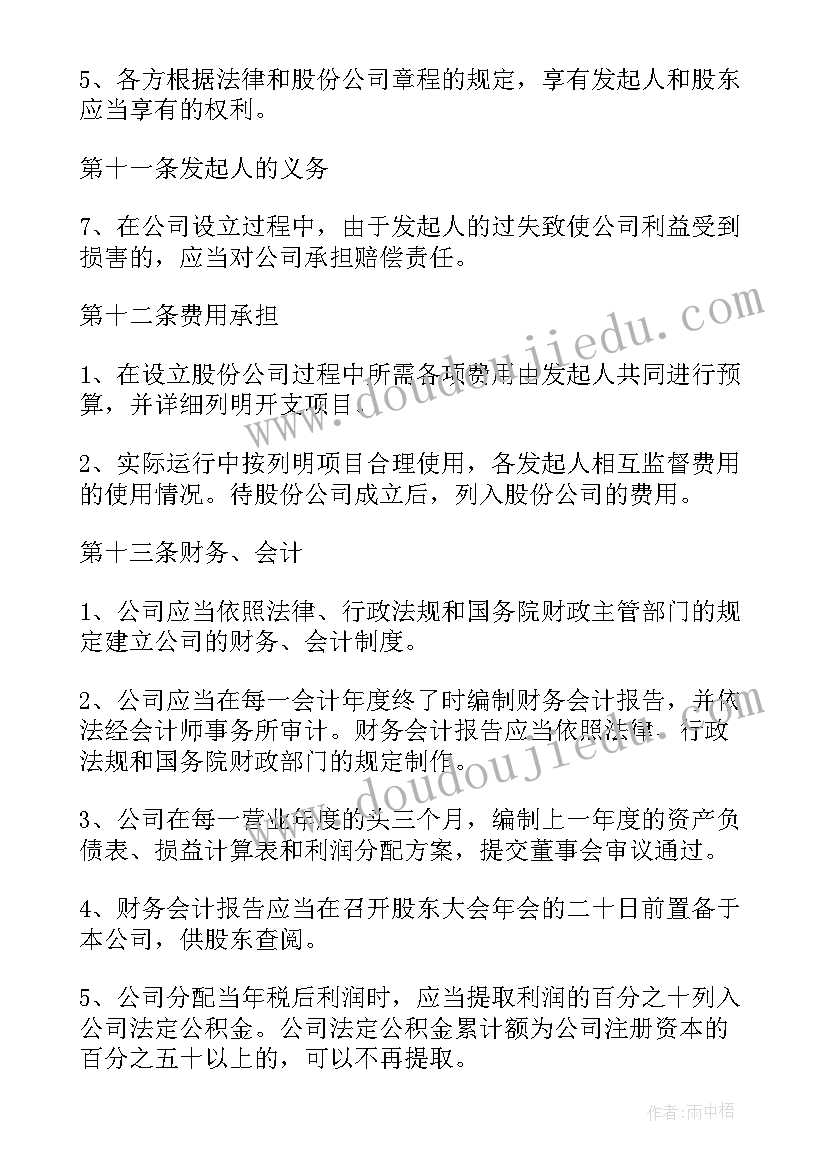 2023年研究技术报告(模板10篇)