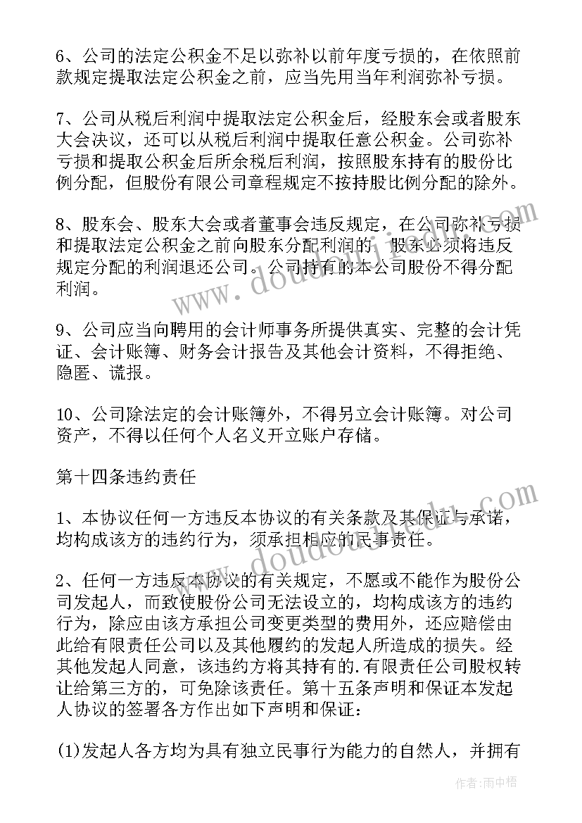 2023年研究技术报告(模板10篇)