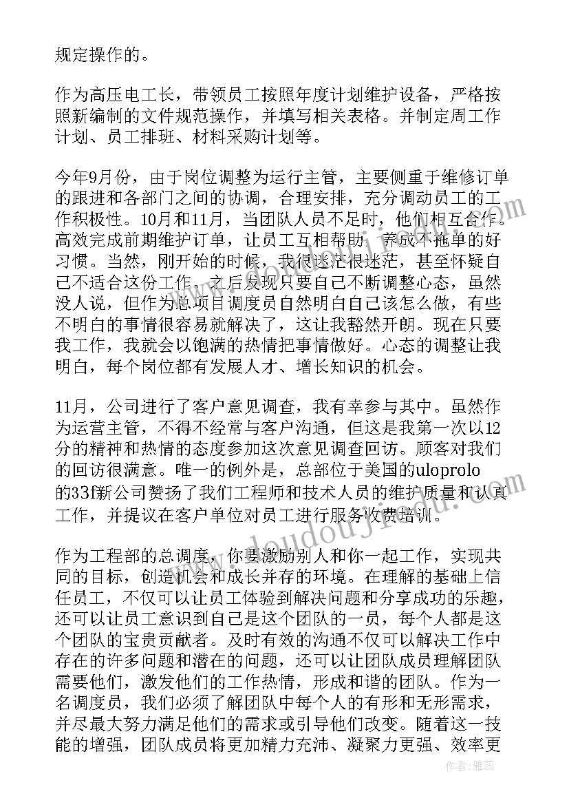 最新基建处年度工作总结(通用7篇)