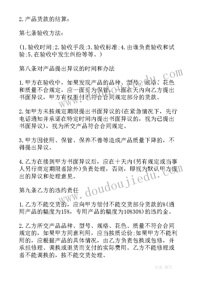 民法典出租房屋条款 文明市民典型事迹材料(实用5篇)