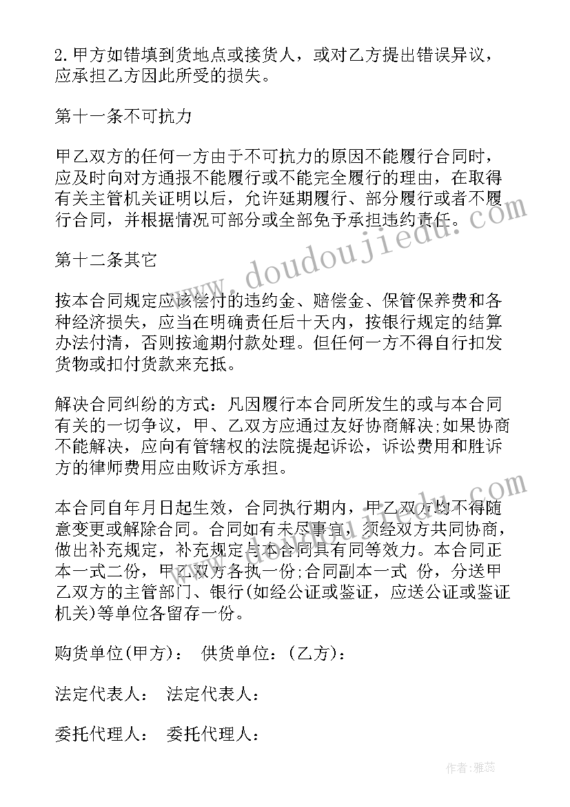 民法典出租房屋条款 文明市民典型事迹材料(实用5篇)