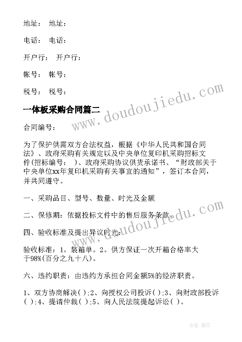 民法典出租房屋条款 文明市民典型事迹材料(实用5篇)