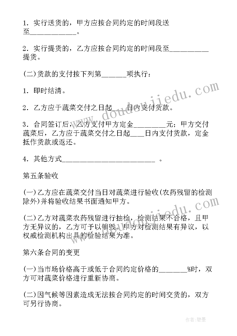 2023年卖房电子签合同安全吗(实用9篇)