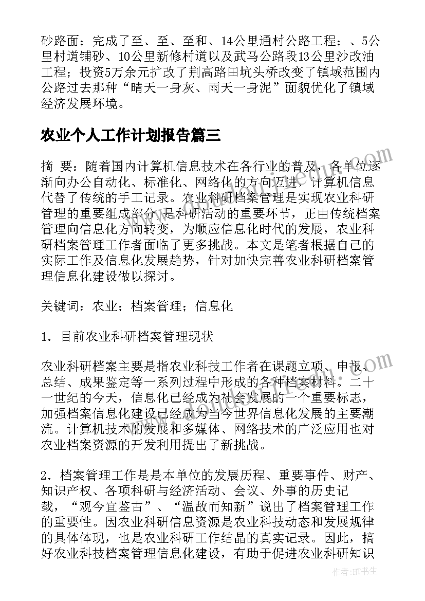 幼儿园课堂活动反思总结(通用6篇)