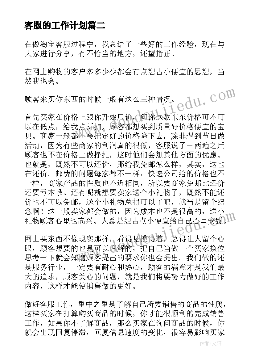 最新不遵守会议纪律整改措施(汇总5篇)