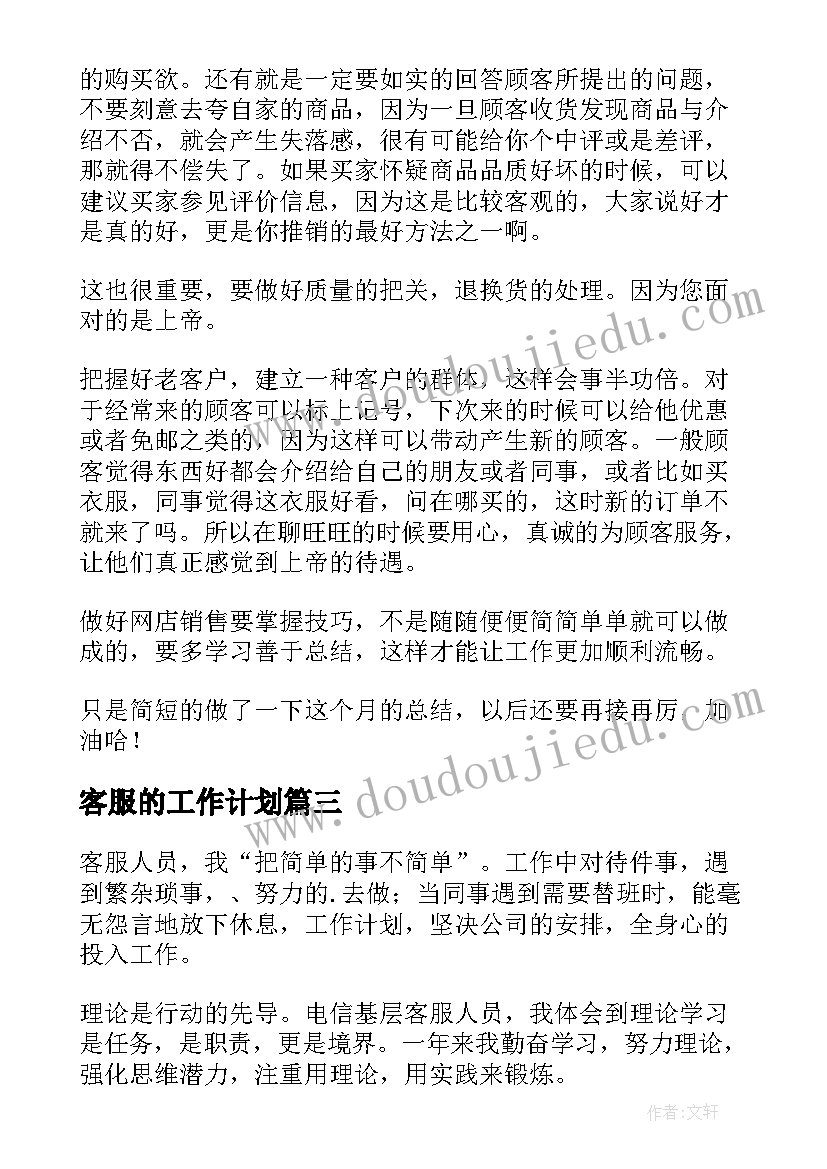 最新不遵守会议纪律整改措施(汇总5篇)