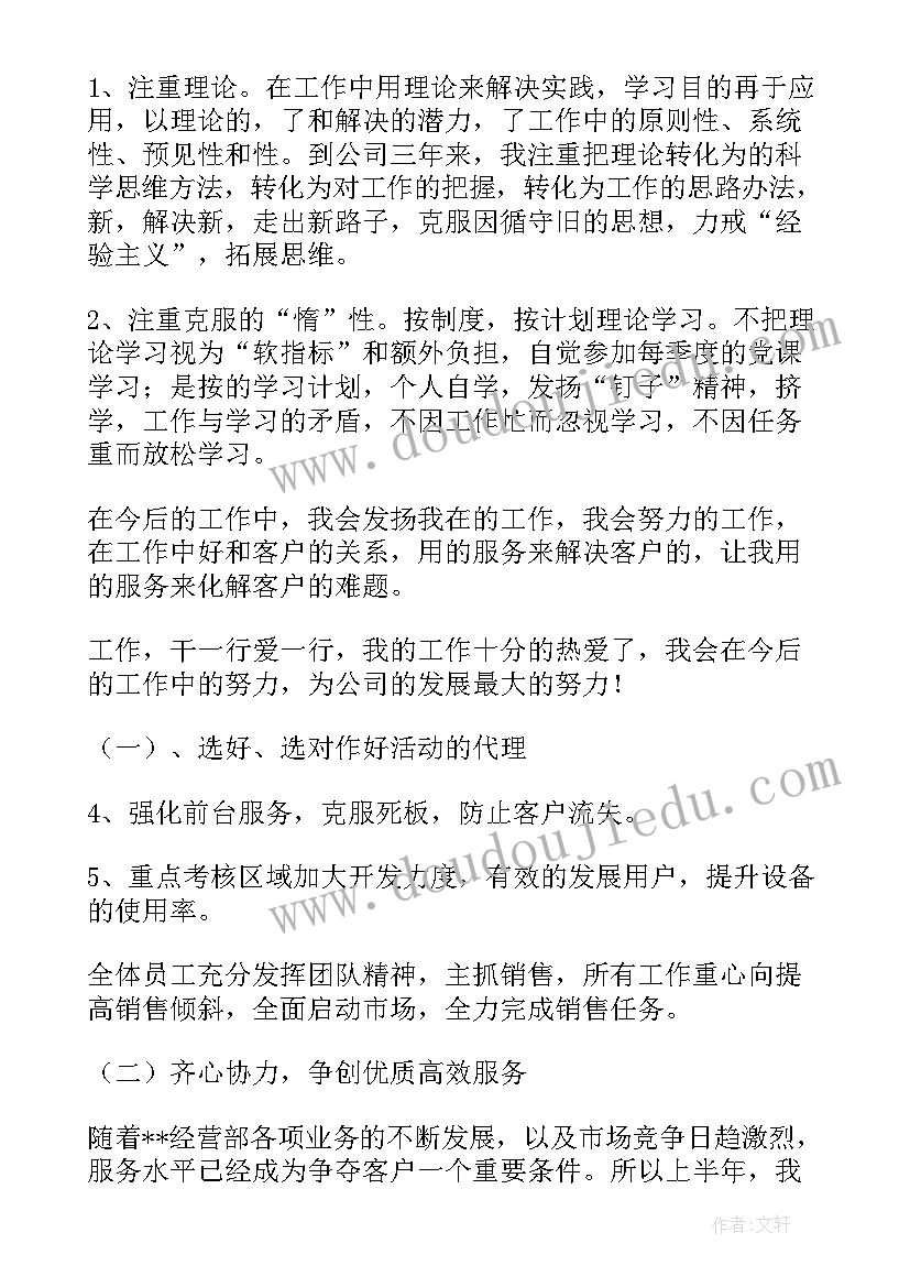 最新不遵守会议纪律整改措施(汇总5篇)