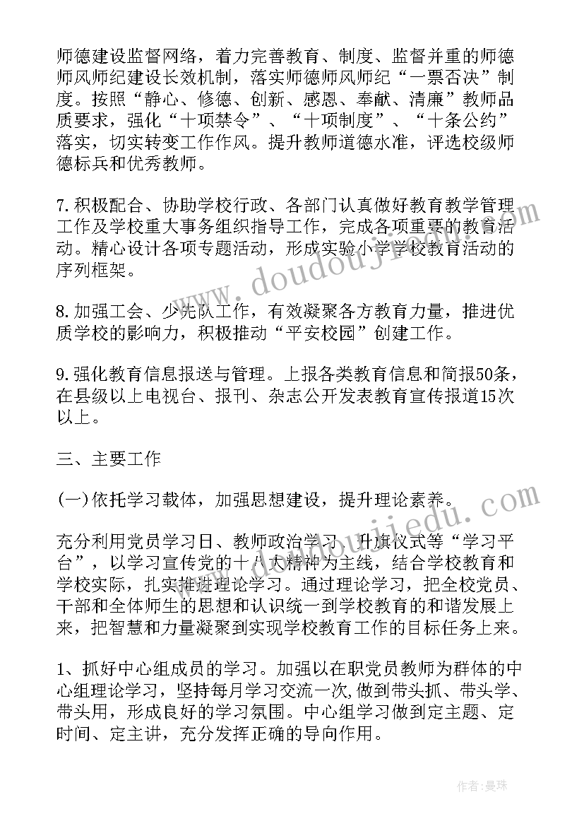 2023年关爱生命国旗下讲话稿(模板5篇)