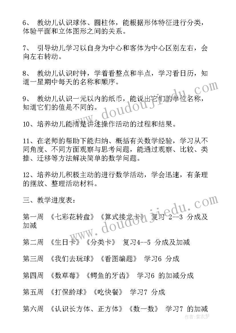 纸杯宝宝教学反思 数字宝宝教学反思(通用7篇)