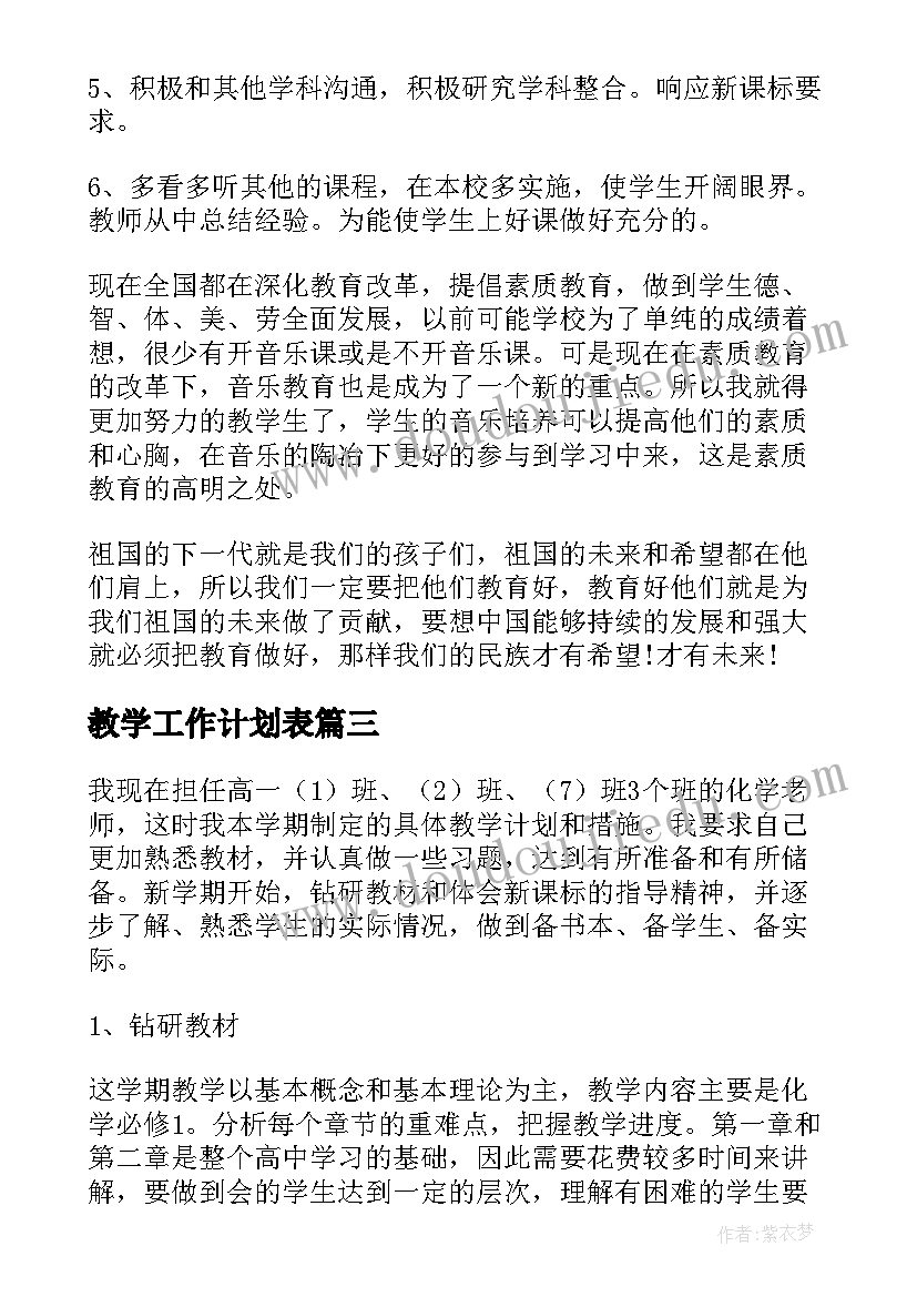 纸杯宝宝教学反思 数字宝宝教学反思(通用7篇)