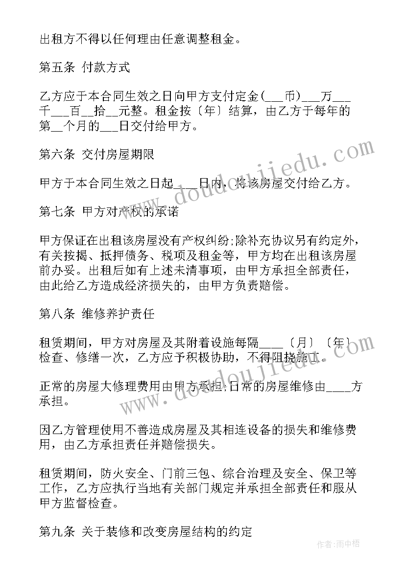 2023年房屋租赁合同可以不写租房期限吗(通用9篇)