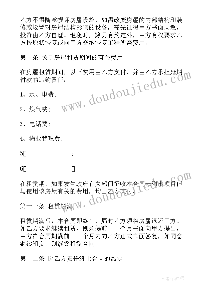 2023年房屋租赁合同可以不写租房期限吗(通用9篇)