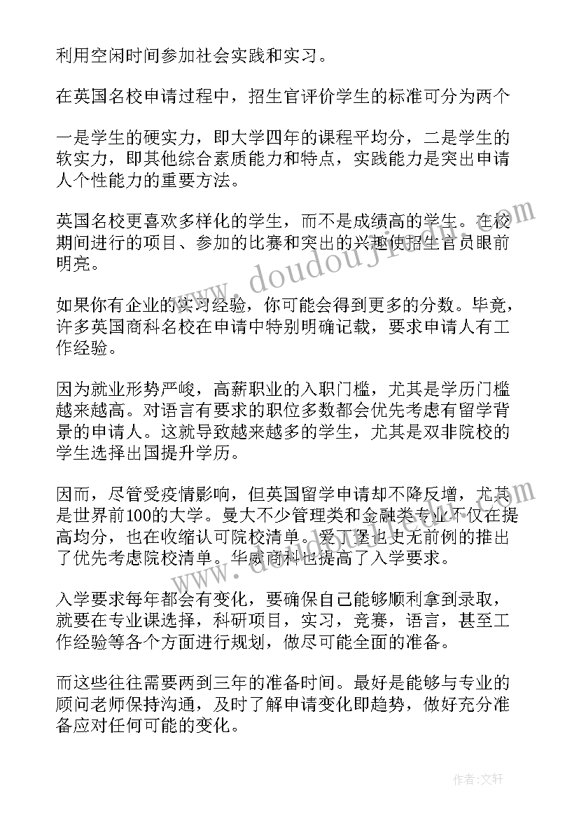 最新双非硕士工作计划 硕士点建设工作计划实用(优秀5篇)