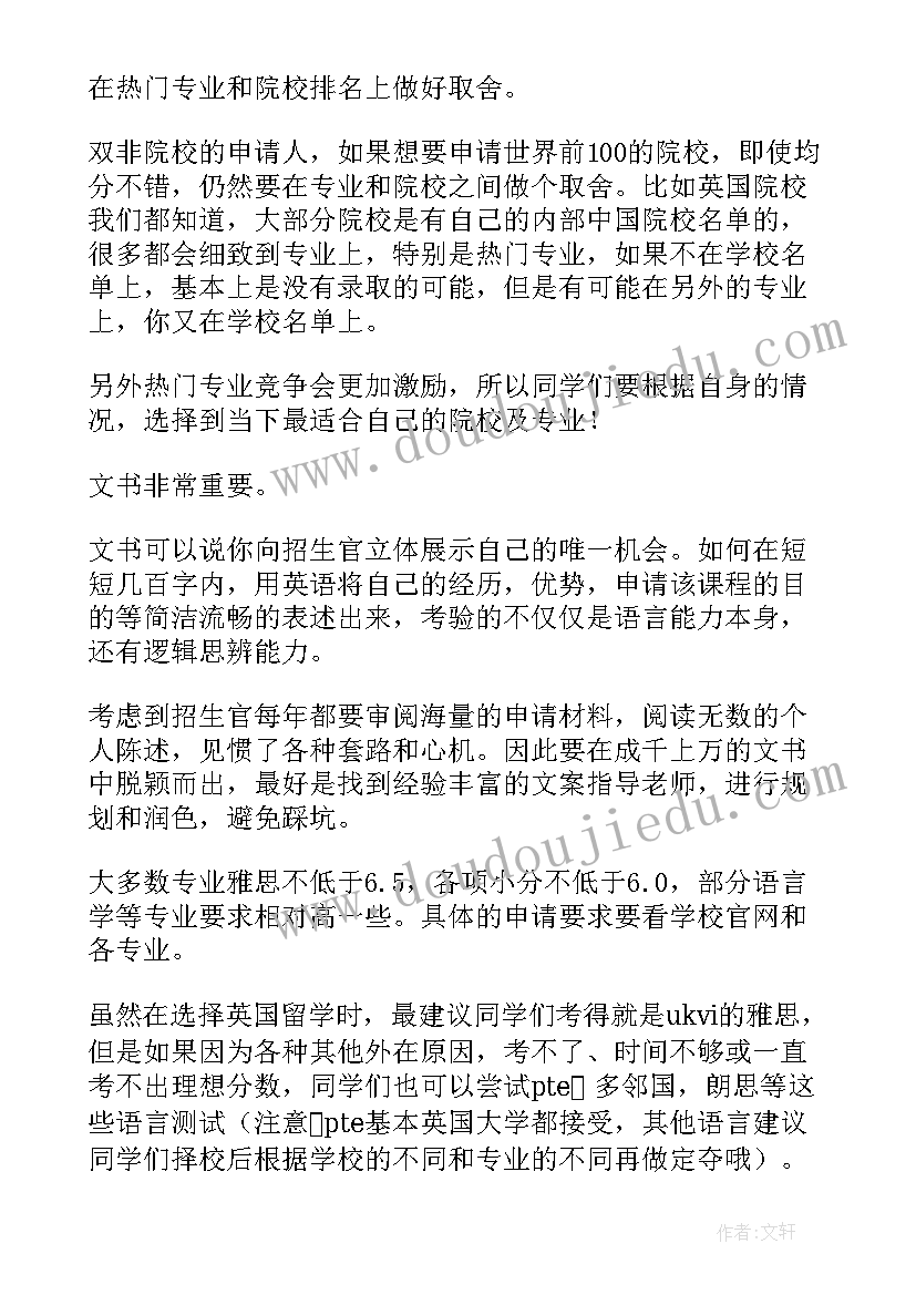 最新双非硕士工作计划 硕士点建设工作计划实用(优秀5篇)