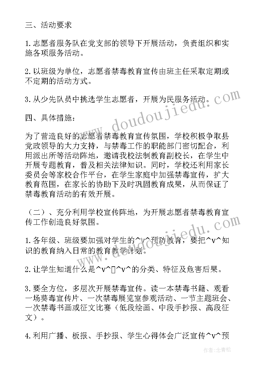 2023年社区戒毒康复工作方案(通用5篇)