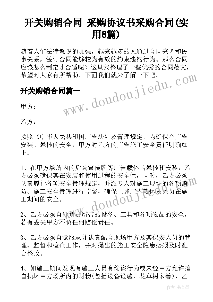 最新校长元旦汇演上的讲话 元旦校长讲话稿(模板6篇)