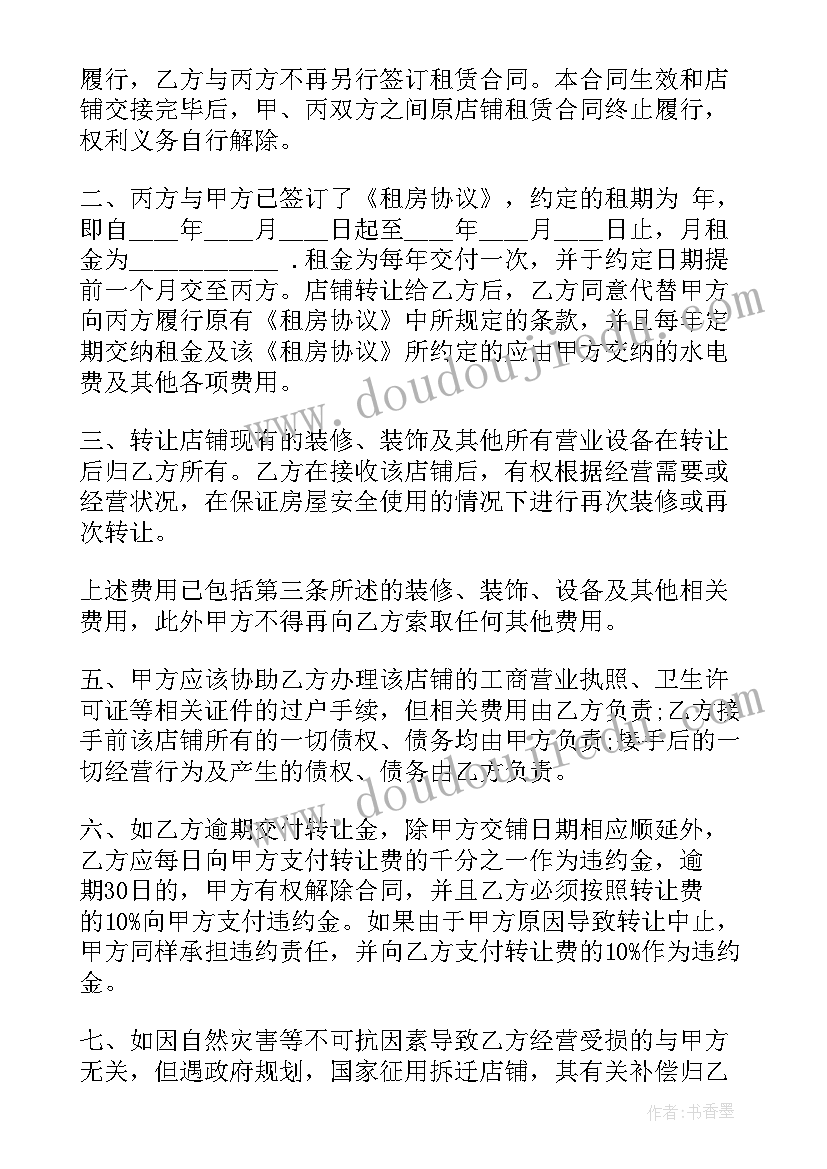 最新校长元旦汇演上的讲话 元旦校长讲话稿(模板6篇)