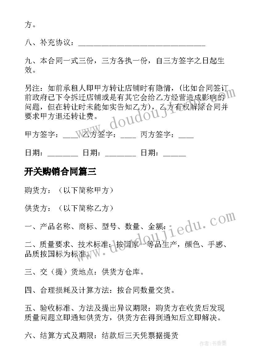 最新校长元旦汇演上的讲话 元旦校长讲话稿(模板6篇)